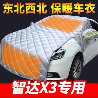 车巧 适用北京汽车智达X3专用汽车车衣半罩车罩引擎盖通用加厚棉防雨防冻套