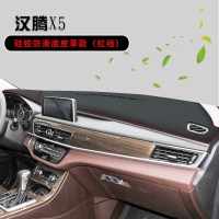 汉腾X7仪表台垫汽车遮阳避光垫内饰专用改装配件中控台防晒垫