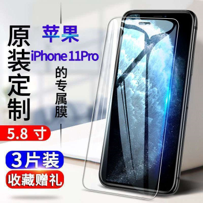 飞膜宝苹果11pro钢化膜iPhone11pro全屏抗蓝光保护膜防爆玻璃膜手机贴膜