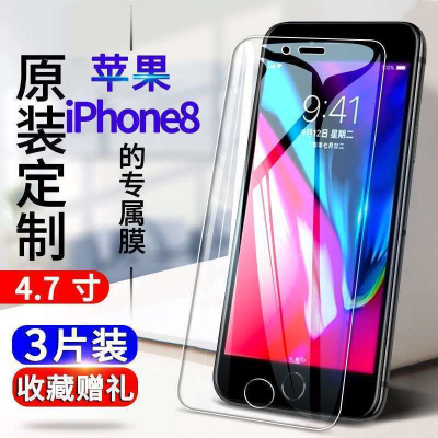飞膜宝苹果8钢化膜iPhone8全屏抗蓝光防爆玻璃膜高清保护膜平果手机贴膜