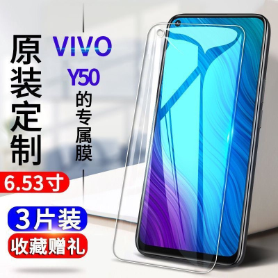 飞膜宝vivoy50钢化膜vivoy50抗蓝光防爆玻璃膜V1965A全屏高清膜手机贴膜