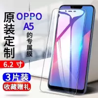 飞膜宝OPPOA5钢化膜a5抗蓝光防爆玻璃膜OPPOa5全屏保护膜PBAM00手机贴膜