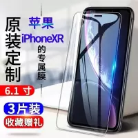 飞膜宝苹果XR钢化膜iPhoneXR全屏玻璃膜抗蓝光防爆高清保护膜XR手机贴膜