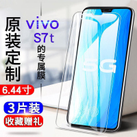 飞膜宝vivoS7t钢化膜护眼高清全屏防摔爆玻璃膜V2080A手机屏幕保护贴膜