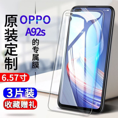 飞膜宝OPPOA92s钢化膜a92s全屏覆盖高清抗蓝光玻璃膜PDMK00保护膜手机膜