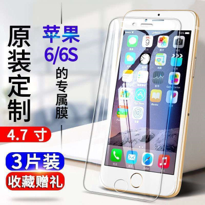 飞膜宝苹果6 6S钢化膜iPhone6s全屏抗蓝光防爆玻璃膜高清保护膜手机贴膜