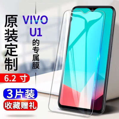 飞膜宝vivoU1钢化膜抗蓝光防爆玻璃膜V1818GA全屏高清保护膜U1手机贴膜