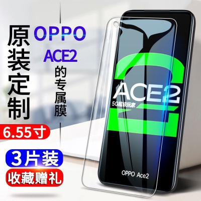 飞膜宝OPPOACE2钢化膜高清ACE2全屏抗蓝光防爆玻璃膜保护膜手机膜PDHM00