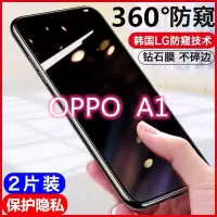 飞膜宝OPPOA1防窥膜钢化膜全屏覆盖防偷窥抗蓝光防指纹防摔防爆手机膜