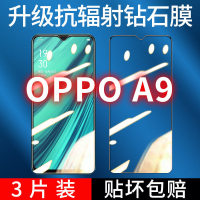 飞膜宝OPPOA9钻石膜全屏覆盖OPPOA9钢化膜A9高清抗蓝光防摔防爆手机贴膜