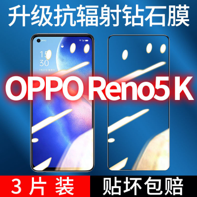 飞膜宝OPPOReno5K钻石膜全屏覆盖Reno5K钢化膜高清抗蓝光防摔防爆手机膜