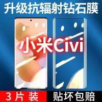 飞膜宝小米Civi钢化膜曲屏小米Civi手机膜Civi高清防摔爆全屏覆盖玻璃膜
