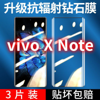 飞膜宝vivoXNote钢化膜曲屏vivoXNote手机膜高清防摔防爆全屏覆盖玻璃膜