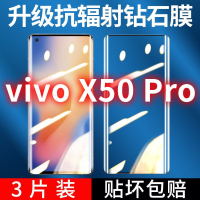 飞膜宝vivoX50Pro钢化膜曲屏vivoX50Pro手机膜高清防摔爆全屏覆盖玻璃膜