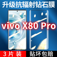 飞膜宝vivoX80Pro钢化膜曲屏vivoX80Pro手机膜高清防摔爆全屏覆盖玻璃膜