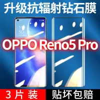 飞膜宝OPPOReno5Pro钢化膜曲屏Reno5Pro手机膜高清防摔爆全屏覆盖玻璃膜