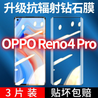 飞膜宝OPPOReno4Pro钢化膜曲屏Reno4Pro手机膜高清防摔爆全屏覆盖玻璃膜
