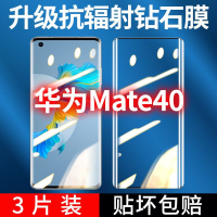飞膜宝华为Mate40钢化膜曲屏华为Mate40手机膜高清防摔爆全屏覆盖玻璃膜