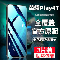 飞膜宝适用于荣耀Play4T钢化膜全屏覆盖高清抗蓝光抗指纹防摔爆手机膜
