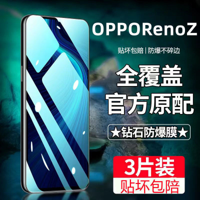 飞膜宝OPPORenoZ钢化膜全屏覆盖OPPORenoZ高清抗蓝光抗指纹防摔爆手机膜