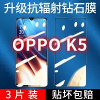 飞膜宝OPPOK5钻石膜全屏覆盖OPPOK5钢化膜K5高清抗蓝光防摔防爆手机贴膜