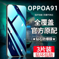飞膜宝OPPOA91钢化膜全屏覆盖OPPOA91高清抗蓝光抗指纹防摔防爆手机贴膜
