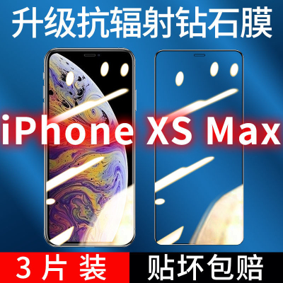 飞膜宝苹果XsMax钻石膜全屏覆盖iPhone钢化膜高清抗蓝光防摔爆手机贴膜