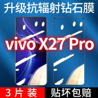 飞膜宝vivoX27Pro钻石膜全屏覆盖X27Pro钢化膜高清抗蓝光防摔防爆手机膜