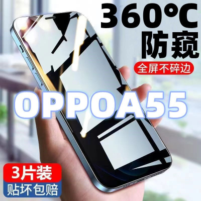 飞膜宝OPPOA55防窥膜全屏覆盖钢化膜OPPOA55高清抗蓝光防摔防爆手机贴膜