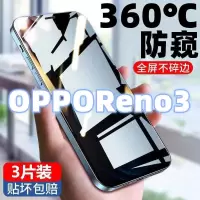 飞膜宝OPPOReno3防窥膜全屏覆盖钢化膜OPPOReno3高清护眼防摔防爆手机膜