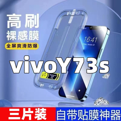 飞膜宝适用于vivoY73s钢化膜vivoY73s贴膜神器全屏手机膜秒贴盒贴膜