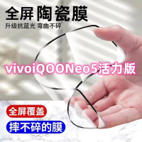 飞膜宝vivoiQOONeo5活力版陶瓷钢化膜全屏覆盖高清护眼防摔防爆手机贴膜