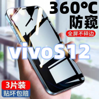 飞膜宝vivoS12防窥膜全屏覆盖钢化膜vivoS12高清抗蓝光防摔防爆手机贴膜