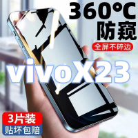 飞膜宝vivoX23防窥膜全屏覆盖钢化膜vivoX23高清抗蓝光防摔防爆手机贴膜