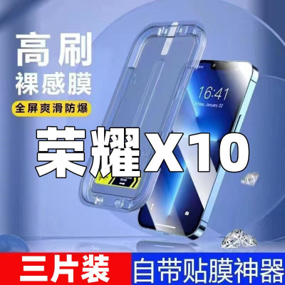 飞膜宝适用于荣耀X10钢化膜贴膜神器荣耀X10全屏懒人手机膜秒贴盒保护膜