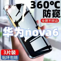 飞膜宝华为nova6防窥膜全屏覆盖钢化膜华为nova6高清防摔防爆手机保护膜