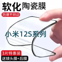 飞膜宝Xiaomi12S陶瓷钢化膜小米12SPro手机膜全屏Mi12sultra原装保护膜