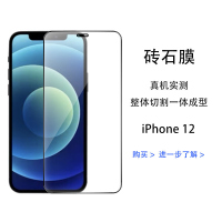飞膜宝苹果12 12pro 12mini钢化膜全屏无白边黑边iPhone12promax手机膜