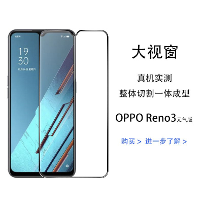 飞膜宝OPPOReno3钢化膜元气版钻石膜全屏抗蓝光防爆Reno3手机贴膜无白边