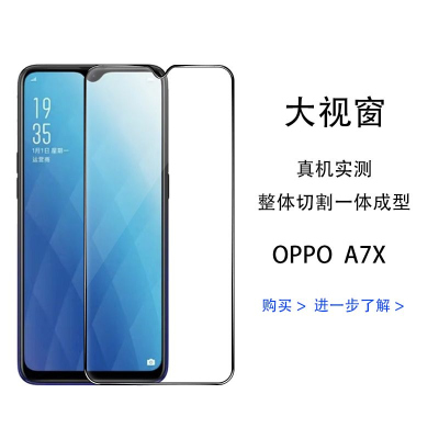 飞膜宝OPPOA7X钢化膜OPPOA7全屏覆盖防蓝光防爆保护膜a7 a7x钻石手机膜