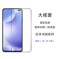 飞膜宝红米K30 K30i K30Pro钻石钢化膜**版5G全屏手机膜RedmiK30黑边