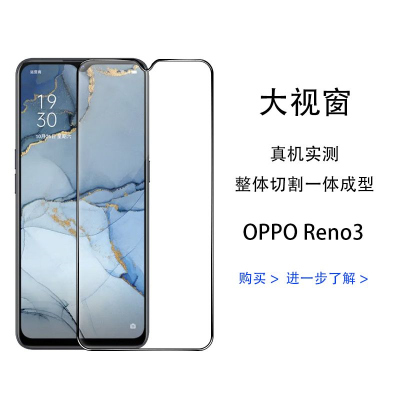 飞膜宝OPPOReno3全屏钢化膜防爆玻璃reno3无白边黑边膜PDCM00钻石手机膜