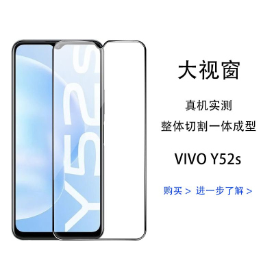 飞膜宝vivoy52s钢化膜Y52S钻石膜全屏抗蓝光V2057A保护膜手机贴膜无白边