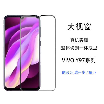 飞膜宝vivoy97钢化膜VIVO Y93手机膜y95全屏抗蓝光玻璃膜黑色边保护贴膜