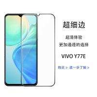 飞膜宝vivoy77e钢化膜Y77E全屏抗蓝光ViVo原装vivo手机y77防摔刚化贴膜