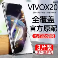飞膜宝VIVOX20钢化膜x20plus手机膜全屏覆盖原装抗蓝光防指纹防摔防爆膜