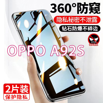 飞膜宝oppoa92s防窥膜oopoa92s全屏覆盖手机膜防偷窥保护隐私偷看钢化膜