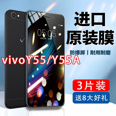 飞膜宝vivoY55 Y55A Y55L全屏钢化膜抗蓝光y55a防爆玻璃l保护贴膜手机膜