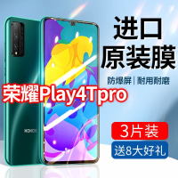 飞膜宝华为荣耀play4t钢化膜pro全屏piay原装plya手机Honorpaly刚化por