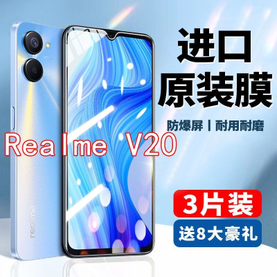 飞膜宝真我V20钢化膜realmev20手机膜全屏覆盖抗蓝光RMX3475防摔保护膜